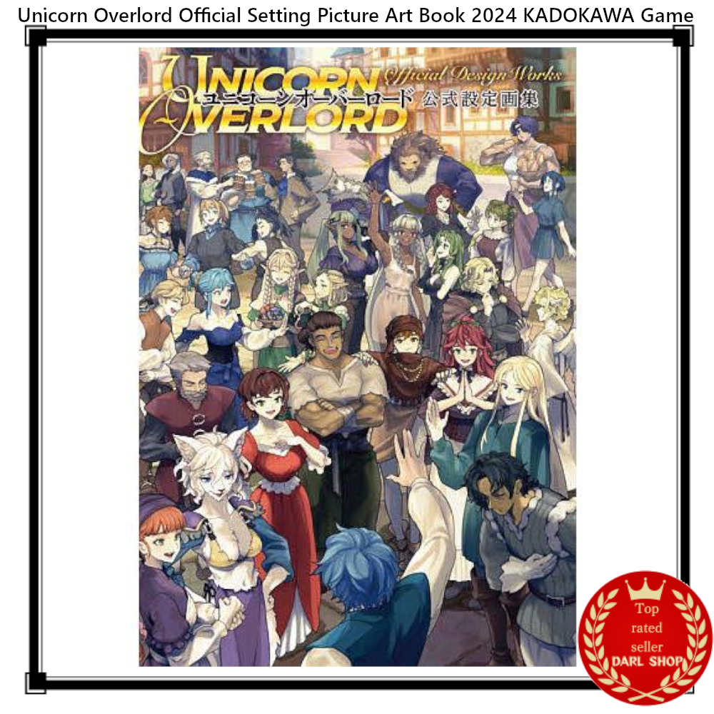 ユニコーンオーバーロード　アートブックス Unicorn Overlord Official Setting Picture Art Book 2024