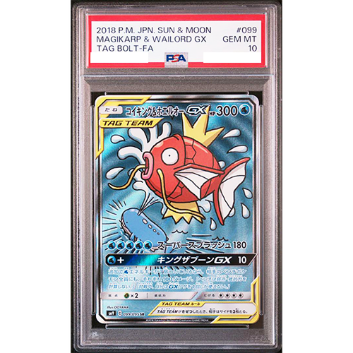 PSA9 ポケモンカード マグマラシ & アリゲイツ セット PSA9 ポケモンカード マグマラシ & アリゲイツ セット - メルカリ