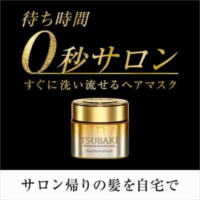 Tsubaki Premium Hair Repair Hair Mask 180g