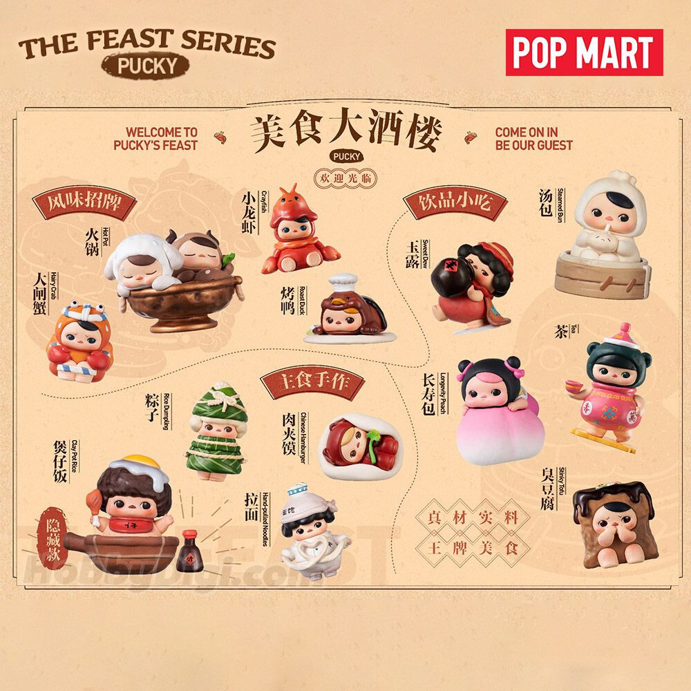 Pop Mart PUCKY The Feast シリーズ ペンダント 楽天市場】PUCKY The Feast シリーズ ペンダント【アソート