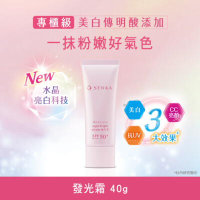 フェイスクリーム Seika SHISEIDO SENKA Bright Serum in CC Cream 40g | eBay