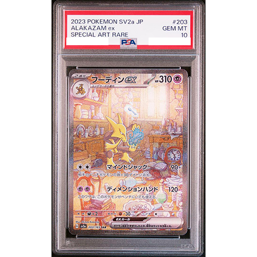 【PSA10相当】ARS10 ニューラex　ADV PSA10相当】ARS10 ニューラex ADV トレーディングカード