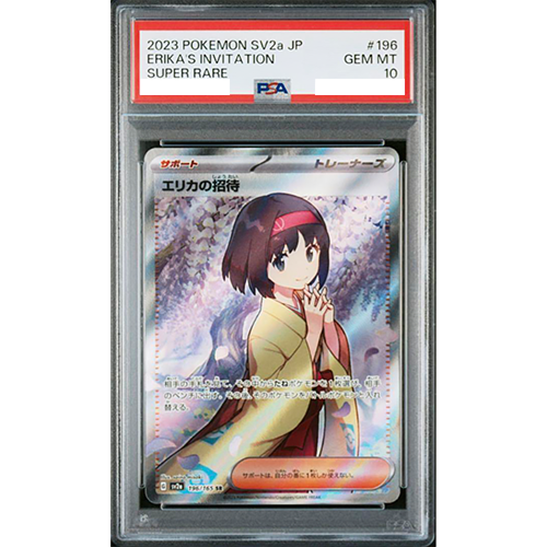 極美品【PSA10】エリカの招待 SR 196/165 ebay　ポケカ PSA 10 Erika's Invitation Erika 196/165 SR SV2a 151 Pokemon