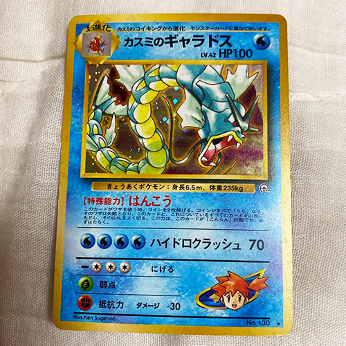 LP] Misty's Gyarados Holo No.130 Gym 1 Heroes 1998 Pokemon Card
