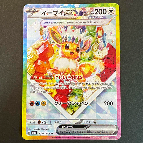 NM] Eevee ex SAR 224/187 Terastal Festival sv8a 2024 Pokemon Card