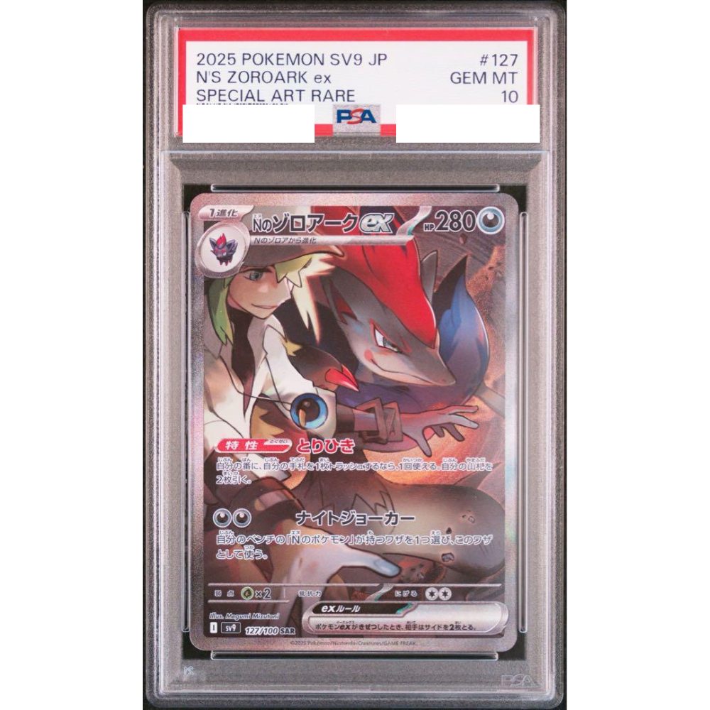 ❗PSA10❗ パラソルおねえさん GEM MT 10 PSA 10 Gem Mint Chien-Pao ex 097/071 Pokemon TCG Japanese