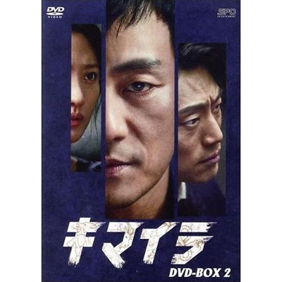 キマイラ　ＤＶＤ－ＢＯＸ２ Chimera DVD-BOX2 Park Hye-soo Lee Hee-joon Soo-hyun Cha Joo
