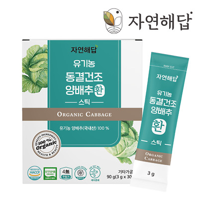 100% Organic Cabbage Granule 3g x 30P, Immune Support, Gut Stomach Health