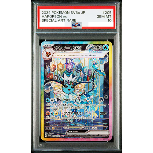 PSA 10 Vaporeon ex SAR 205/187 Terastal Festival sv8a