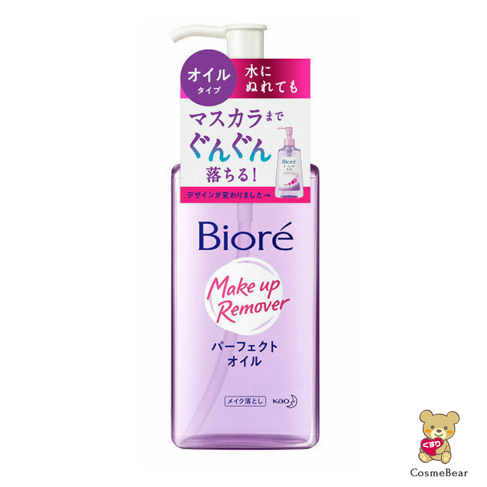 biore perfect cleansing oil