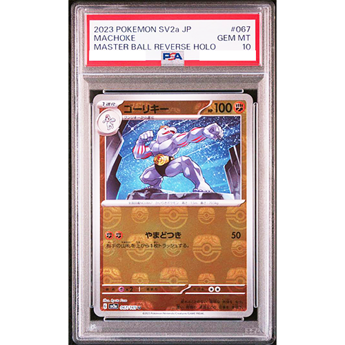 PSA 10 Machoke 067/165 Master Ball Reverse Holo 151 Pokemon Card