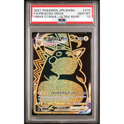 ピカチュウ CSR PSA10 V-MAX climax PSA 10 Red's Pikachu VMAX Climax CSR 223/184 S8b Pokemon