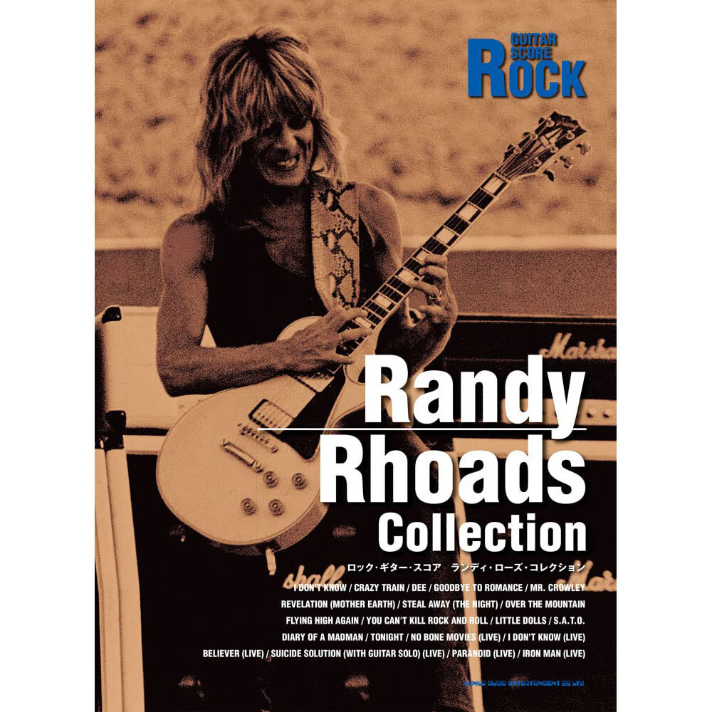 RANDY RHOADS（Super Guitarist）タブ譜　ギタースコア RANDY RHOADS（Super Guitarist）タブ譜 ギタースコア RANDY