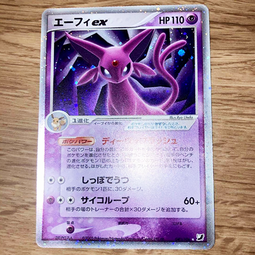 LP] Espeon ex 041/106 EX Unseen Forces Holo 2005 Pokemon