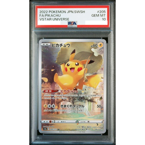 PSA8 ピカチュウ AR S12a VSTARユニバース 205/172 PSA 10 Pikachu AR 205/172 S12a VSTAR Universe 2022 Pokemon