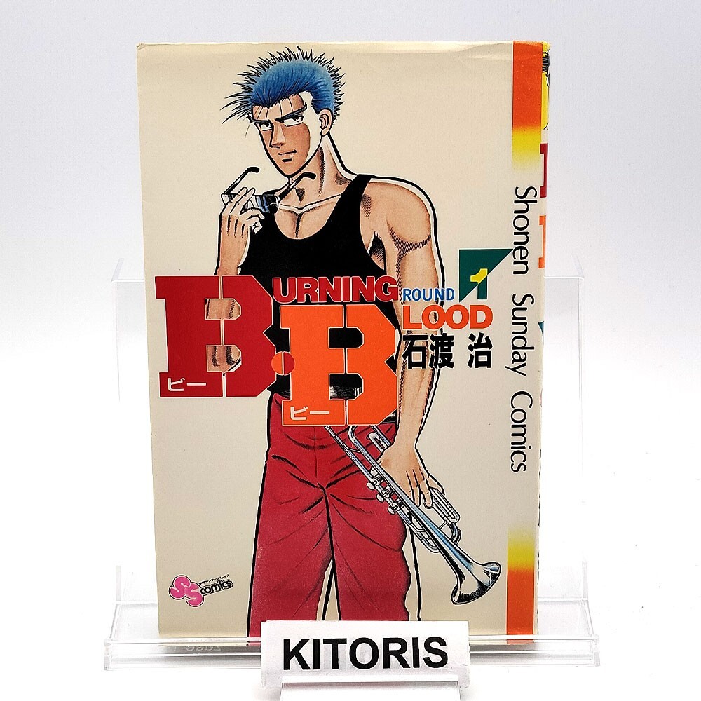 BURNING BLOOD B.B 1st Print Edition Vol.1 Japanese Manga