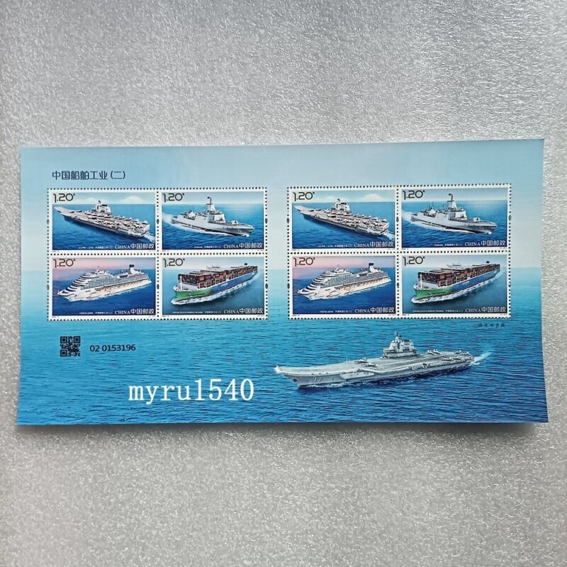 China 2024-5 Stamp China'S Shipbuilding Industry(äº) Stamp Mini-Sheet