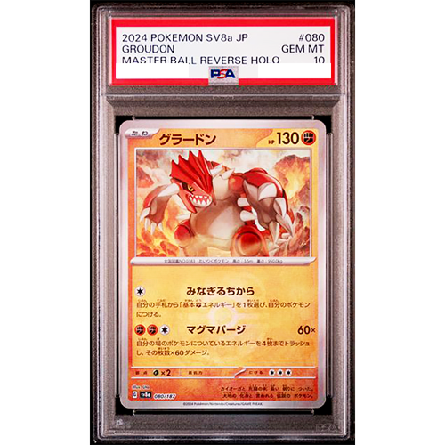 PSA 10 Groudon Master Ball Foil 080/187 Terastal Festival Pokemon