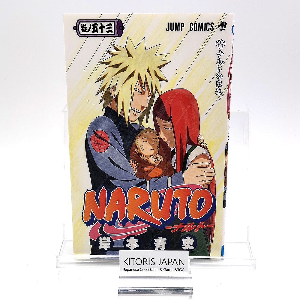 NARUTO ナルト　漫画　1巻〜53巻　まで Amazon.co.jp: NARUTO―ナルト― モノクロ版 53 (ジャンプ