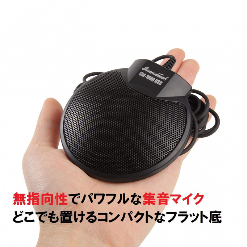 Sound Tech CM-1000USB Table Top Conference Meeting Microphone with Omni-Directio