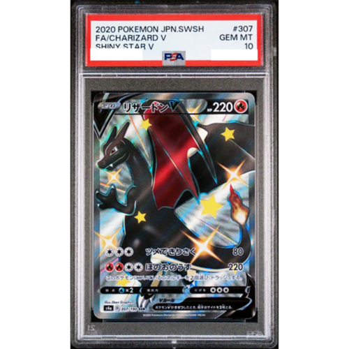 【鑑定済】ポケモンカード 色違いリザードン Charizard V PSA 10 リザードンV PSA10 鑑定済 ポケモンカード セット - メルカリ