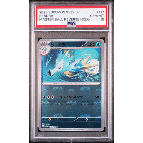 ポケモンカード 151 ニャース　MASTER BALL PSA10 PSA 10 - Pokemon Snorlax - Japanese 151 Master Ball Reverse Holo