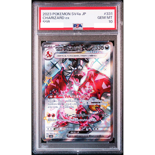ポケモンカードゲーム Charizard ex SSR psa10 PSA 10 Charizard EX #331 Ssr Pokemon 2023 Japanese Sv4a
