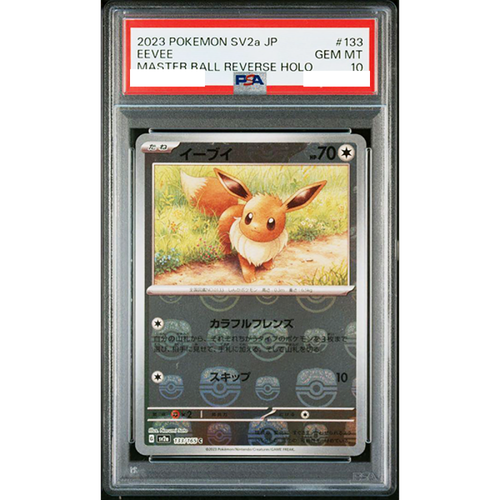 ポケモンカードゲーム 2023 SV2a MT10 MASTER BALL REVERSE HOLO PSA 10 2023 SV2a Pokemon Card 151 JPN 150/165 R Mewtwo Master Ball