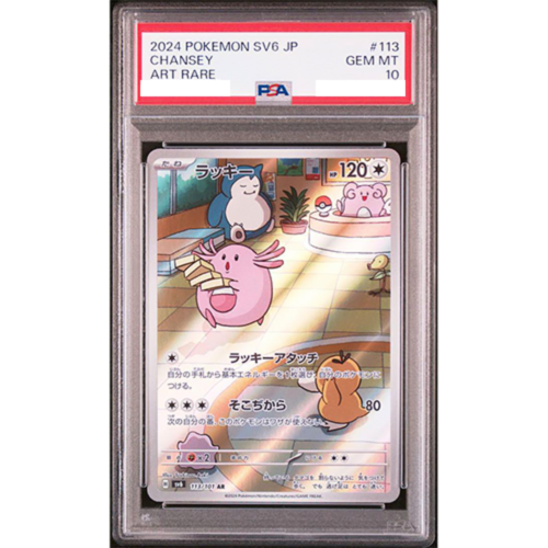 ポケモンカード アートレア PSAセット PSA 10 Chansey AR Art Rare 113/101 Mask of Change SV6 Pokemon Card