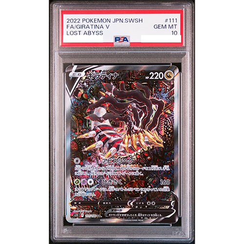 Giratina V SR SA psa10 ＋GradedGuard Pokemon Card Giratina V SA PSA10 | eBay