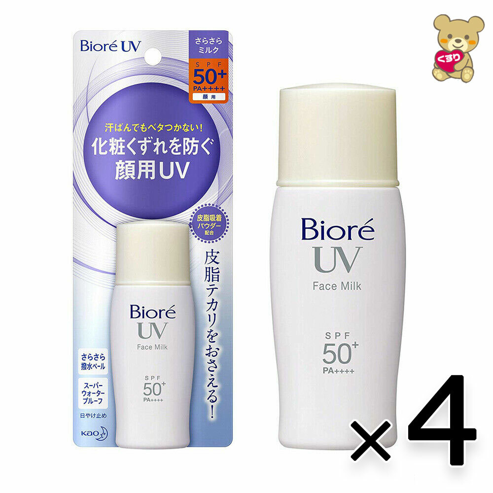 biore face milk