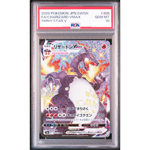 PSA 10 Charizard VMAX SSR 308/190 Shiny Star V Full Art Pokemon