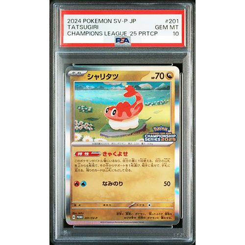 2025 ポケモンカード ビクティニ #271 GEM MT 10 psa10 2025
