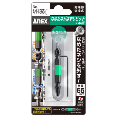 ANEX Tanned Screw Removal Bit Set M6-8 ANH-365 1set JIS Japan