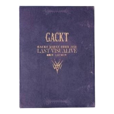 GACKT JAPAN TOUR 2016 LAST VISUALIVE 最期ノ月 -LAST MOON