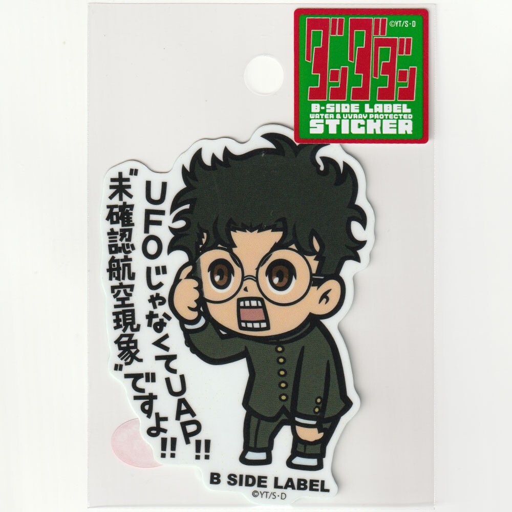 DANDADAN ステッカー 66 DanDaDan Sticker from Japan Okarun Anime Quirky Fun Decal B