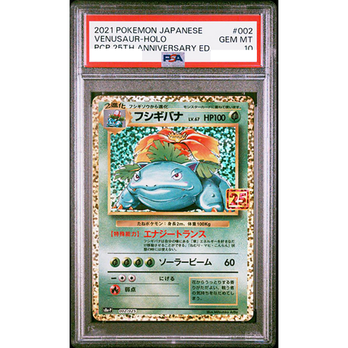 PSA鑑定済 フシギバナVENUSAUR HOLO Auction Prices Realized Tcg Cards 2021 POKEMON JAPANESE