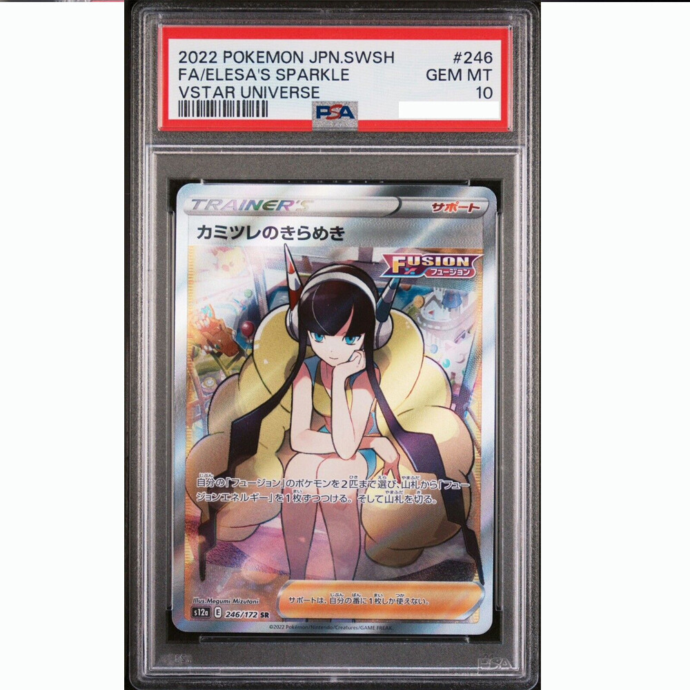 Pokémon VStar Universe | Elesa's Sparkle 246/172 SR s12a