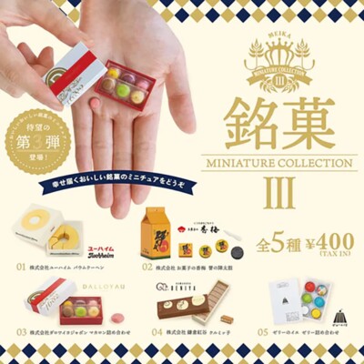 NEW kenelephant capsule japanese candy Gift Cookie set P3 re-ment size Full set