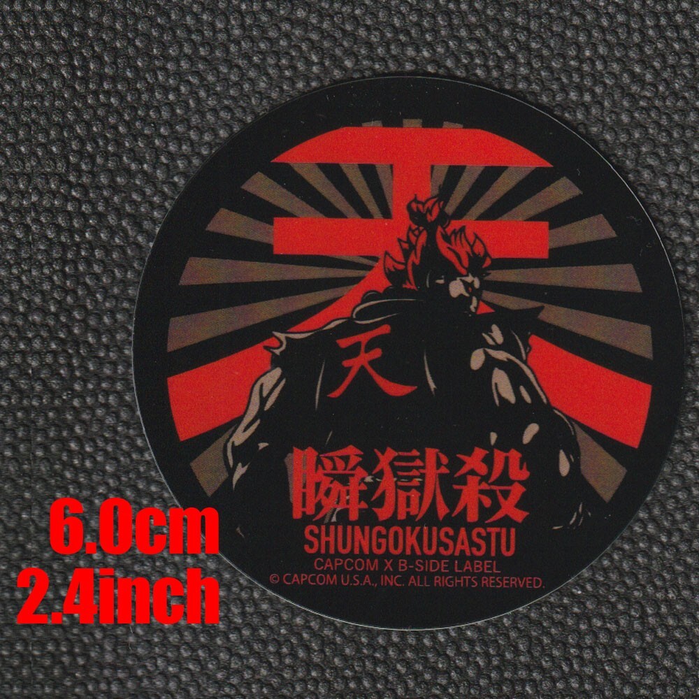 CAPCOM x B-Side Label Sticker STREET FIGHTER Gouki Akuma Shungokusatsu Japanese
