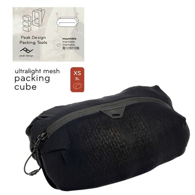 Peak Design Ultralight Mesh Packing Cube (Black, 3L), ?BUMP-BK-XS-1
