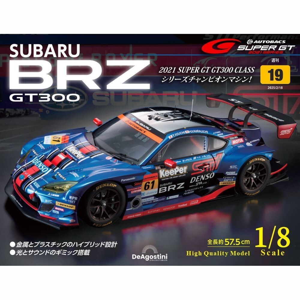 DeAGOSTINI Weekly SUBARU BRZ GT300 1/8 Scale No.19 from