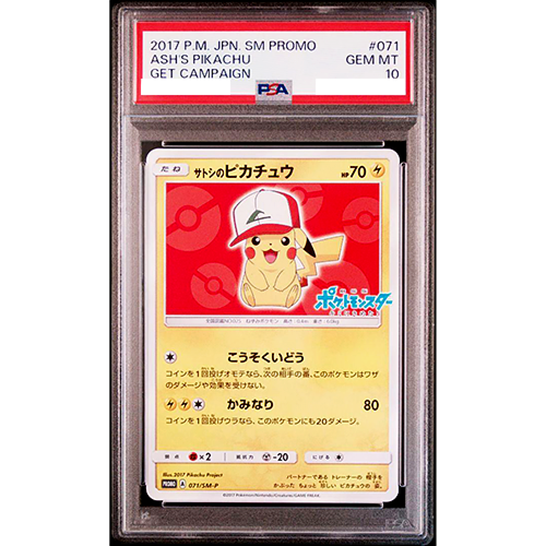 PSA 10 Ash's Pikachu 071/SM-P Promo Sun & Moon 2017 Pokemon
