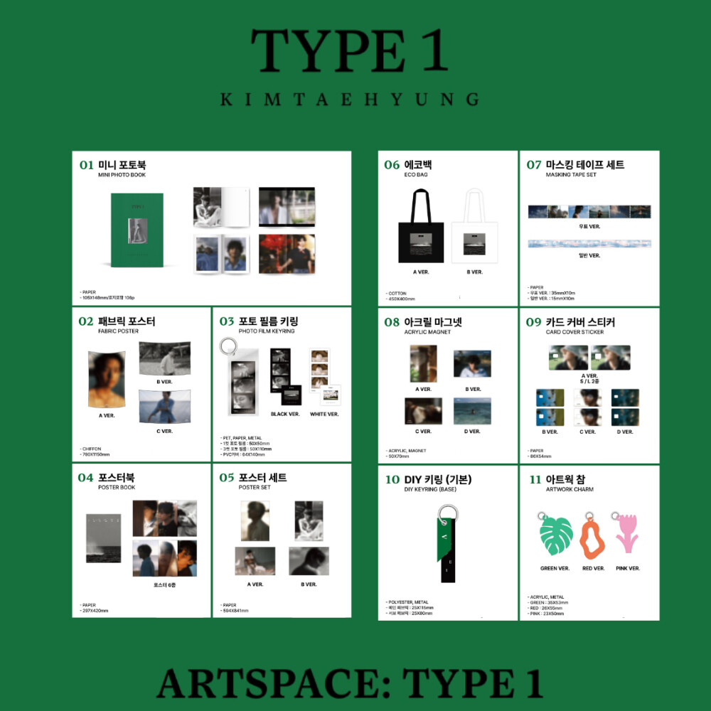 【ラス1 新品未開封】BTS V TYPE1 テテ 展示会 シール4種セット ラス1 新品未開封】BTS V TYPE1 テテ 展示会 シール4種セット $_