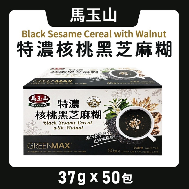Greenmax] Black Sesame Cereal with Walnut 37g x 50/ pack 馬玉山 特