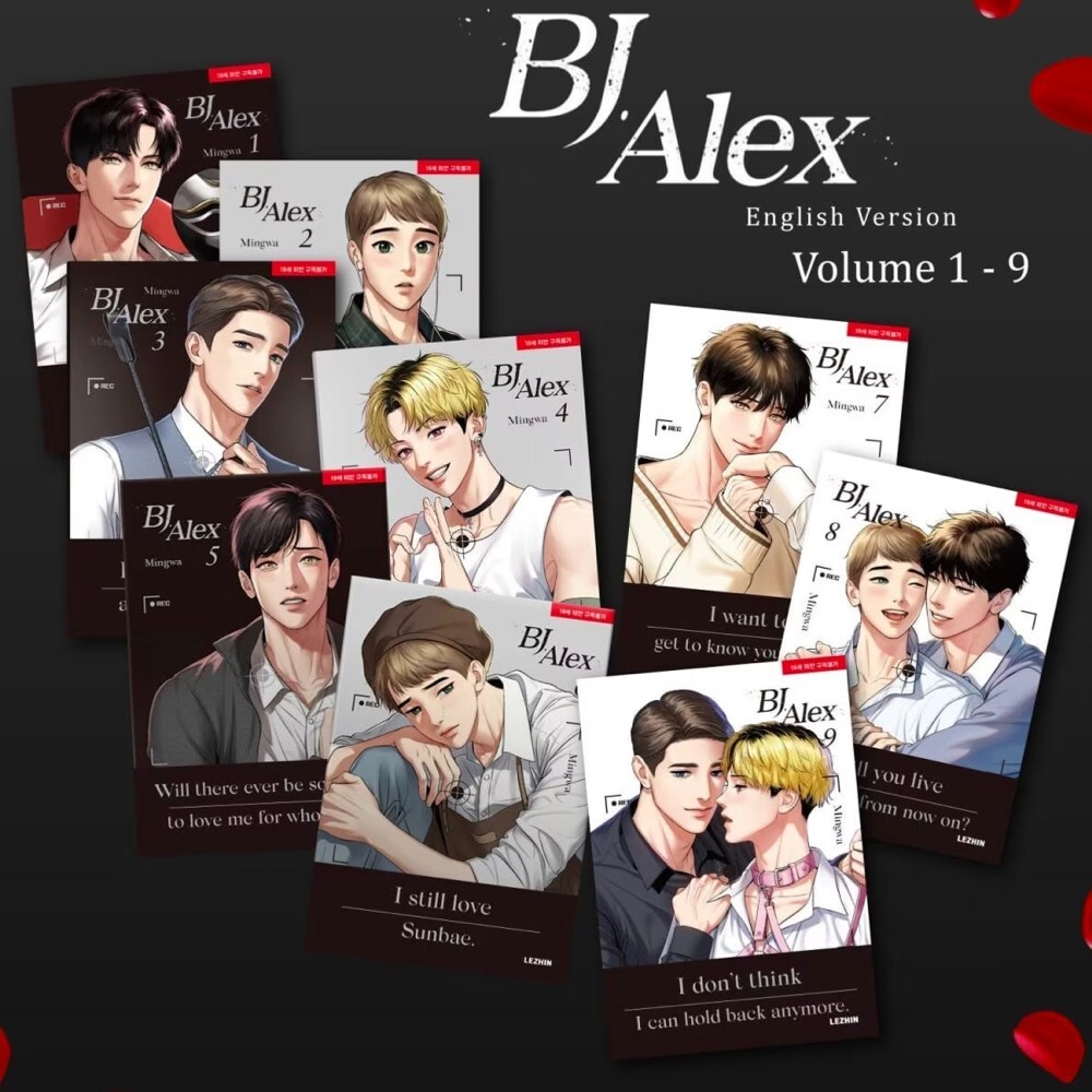 『BJ Alex』（作者：Mingwa） 台湾版1 2 3 4巻セット Amazon.com: [LEZHIN] [SET] ※ Not 1st edition ※ BJ Alex (Vol