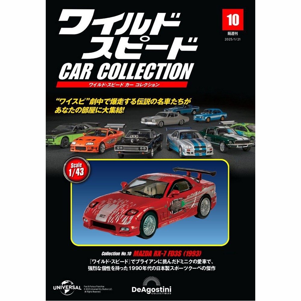 ミニカー DeAgostini FAST&FURIOUS CAR COLLECTION DeAgostini Fast & Furious Wild Speed Model Car Collection