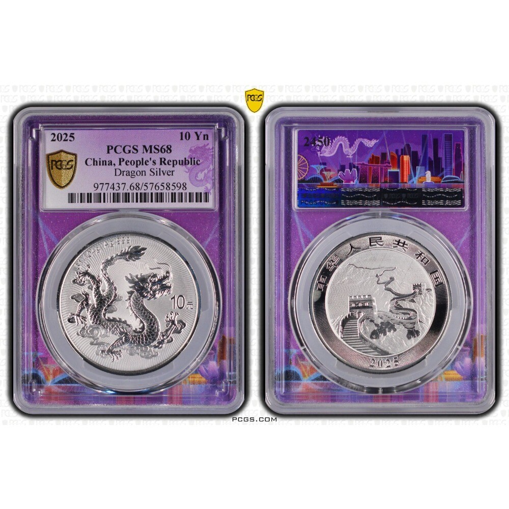 2025年中国ドラゴン銀貨1OZ PCGS初日発行限定東京、香港、シンガポール