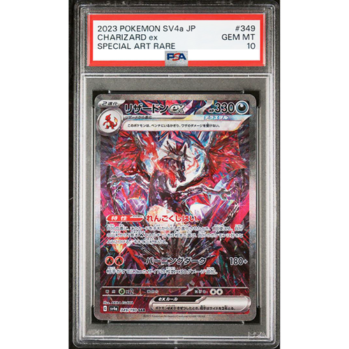 PSA 10 Charizard ex SAR 349/190 SV4a Shiny Treasure 2023 Pokemon