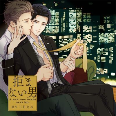 BL Drama CD Kobamanai Otoko CRWS-84 2CD Kamio Shinichiro